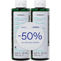 Korres Promo Anti Hair Loss Shampoo Cystine & Minerals 500ml (2x250ml) - Σαμπουάν Κατά της Τριχόπτωσης με Κυστίνη & Ιχνοστοιχεία για Άνδρες