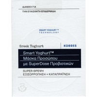 Korres Greek Yoghurt Smart Probiotic SuperDose Face Mask 100ml - Καταπραϋντική Μάσκα Προσώπου με Προβιοτικά για Θρέψη & Εξισορρόπηση