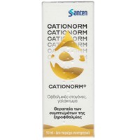 Cationorm Eye Drops 10 ml - Οφθαλμικές Σταγόνες από Σύνθεση Γαλακτώματος για τα Συμπτώματα της Ξηροφθαλμίας