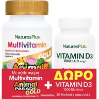 Natures Plus Promo Animal Parade Gold Multivitamin Cherry, Grape & Orange 60 Chew.tabs & Δώρο Vitamin D3 1000IU 30 Softgels - Συμπλήρωμα Διατροφής Πολυβιταμινών, Μετάλλων & Εκχυλισμάτων Φυτών για Ενίσχυση Ανοσοποιητικού Ενέργεια & Σωστή Ανάπτυξη των Παιδιών με Γεύση Κεράσι, Σταφύλι & Πορτοκάλι & Συμπλήρωμα Διατροφής Βιταμίνης D3 για Καλή Λειτουργία Οστών & Ανοσοποιητικού