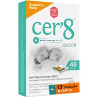 Cer'8 Promo Economy Pack Microcapsules Junior Patch 60 Τεμάχια - Παιδικά Εντομοαπωθητικά Αυτοκόλλητα για Προστασία από Κουνούπια & Σκνίπες Συμπεριλαμβανομένου του Ασιατικού Κουνουπιού Τίγρης