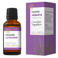 Kanavos Levander Essential Oil 20ml - Λεβάντα - Αιθέριο Έλαιο για Φυσικό Αρωματισμό του Χώρου, Κατάλληλο για Εισπνοές που Προσφέρει Χαλάρωση & Ευεξία