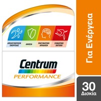 Centrum Performance 30tabs - Συμπλήρωμα Διατροφής που Συμβάλλει στην Ενίσχυση της Πνευματικής & Σωματικής Απόδοσης