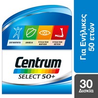 Centrum Select 50+ Complete from A to Zinc 30tabs - Συμπλήρωμα Διατροφής Ιδανικό για Ενήλικες άνω των 50 Ετών