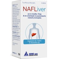 Demo NafLiver 30tabs - Συμπλήρωμα Διατροφής Εκχυλίσματος Καρπών Ιαπωνικής Βερυκοκιάς & Χολίνης για την Υποστήριξη της Φυσιολογικής Ηπατικής Λειτουργίας & Αντιμετώπιση της Συσσώρευσης Λίπους στο Ήπαρ