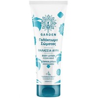 Garden Body Lotion Ocean Wave Travel Size 100ml - Ενυδατικό Γαλάκτωμα Σώματος με Άρωμα Θαλάσσια Αύρα