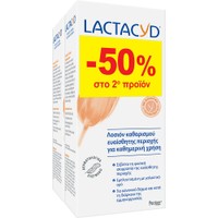 Lactacyd Promo Classic Intimate Washing Lotion 400ml (2x200ml) - Λοσιόν Καθαρισμού Ευαίσθητης Περιοχής για Καθημερινή Χρήση Lactacyd Promo Classic Intimate Washing Lotion 400ml (2x200ml) - Λοσιόν Καθαρισμού Ευαίσθητης Περιοχής για Καθημερινή Χρήση