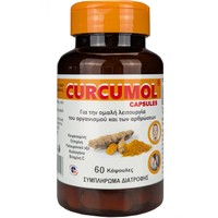Medichrom Curcumol 60caps - Συμπλήρωμα Διατροφής Φόρμουλας Κουρκουμίνης με Υαλουρονικό Οξύ, Κολλαγόνο & Βιταμίνη C για την Αντιμετώπιση των Φλεγμονών & τη Καλή Υγεία των Αρθρώσεων