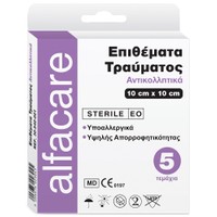 Alfacare Sterile Wound Dressings 5 Τεμάχια, Κωδ 30540001 - 10x10cm - Αποστειρωμένα Αντικολλητικά Επιθέματα Τραύματος