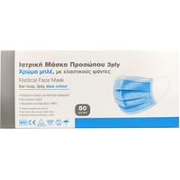 Alfacare Medical Face Mask 3ply With Earloop Blue 50 Τεμάχια - Ιατρική Μάσκα Προσώπου Τριπλής Προστασίας με Ελαστικούς Ιμάντες σε Μπλε Χρώμα