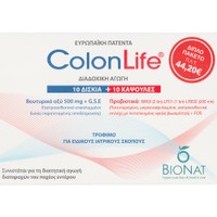 Bionat Promo ColonLife 20tabs & 20caps ((10tabs & 10caps) x 2) - Συμπλήρωμα Διατροφής Συνδυαστικής Φόρμουλας Βουτυρικού Οξέος, Εκχυλίσματος Σπόρων Γκρέιπφρουτ & Προβιοτικών με Πρεβιοτικά για την Λειτουργική Αποκατάσταση του Εντερικού Βλεννογόνου & Αντιμετώπιση Διαταραχών