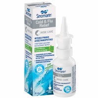 Sinomarin Cold & Flu Relief Nose Care Ρινικό Αποσυμφορητικό, Ειδικό για την Ανακούφιση Από τα Ρινικά Συμπτώματα της Γρίπης 30ml