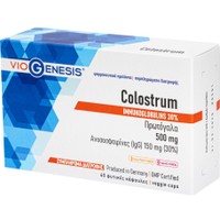 Viogenesis Colostrum 500mg 60caps - Συμπλήρωμα Διατροφής από Πρωτόγαλα για την Ανοσορύθμιση & Ενίσχυση του Ανοσοποιητικού Συστήματος