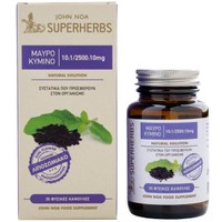 John Noa Superherbs Black Cumin 30caps - Συμπλήρωμα Διατροφής με Μαύρο Κύμινο για την Ενίσχυση του Ανοσοποιητικού Συστήματος