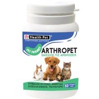 Health Pet Arthropet 60caps - Συμπλήρωμα Διατροφής για Κατοικίδια Εκχυλίσματος Κουρκουμά & Ιχνοστοιχείων για την Καλή Υγεία των Αρθρώσεων & του Χόνδρου με Αναλγητικές Ιδιότητες Κατά των Φλεγμονών