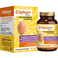 Health-Plus Vitamin D3 Plus 2000iu & Egg Membrane & K2 20μg 30caps - Συμπλήρωμα Διατροφής Βιταμίνης D3, K2 & Μεμβράνης Αυγού για τη Διατήρηση της Καλής Υγείας των Οστών, Δοντιών & Μυών Ενισχύοντας το Ανοσοποιητικό Σύστημα