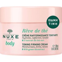 Nuxe Promo Reve de The Toning Firming Cream 200ml - Ενυδατική Κρέμα Σύσφιξης Σώματος για Λεία & Σφριγηλή Επιδερμίδα με Εκχύλισμα Πράσινου Τσαγιού