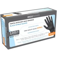 Ergogloves Black Nitrile Gloves 100 Τεμάχια - Small - Μαύρα Γάντια Νιτριλίου Μιας Χρήσης