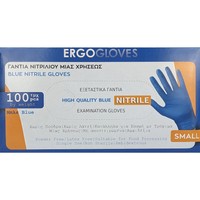 Ergogloves Blue Nitrile Gloves 100 Τεμάχια - Small - Μπλε Γάντια Νιτριλίου Μιας Χρήσης