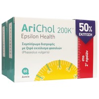 Arichol 200K 2 x 60tabs 50% Έκπτωση στο 2ο Προϊόν - Συμπλήρωμα Διατροφής με Ξηρό Εκχύλισμα Φασολιών