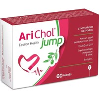 Epsilon Health Arichol Jump 60tabs - Συμπλήρωμα Διατροφής με Εκχύλισμα Ελιάς, Σταφυλιών, Q10 & Βιταμίνη Β που Προάγει την Καρδιαγγειακή Υγεία & Ρυθμίζει τη Χοληστερίνη