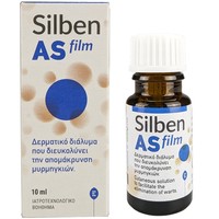 Epsilon Health Silben AS Film Gel 10ml - Gel για την Αντιμετώπιση των Μυρμηγκιών, Μολυσματικής Τέρμινθου & Υπερκερατωσικών Βλαβών