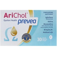Epsilon Health Arichol Prevea 30 Softgels - Συμπλήρωμα Διατροφής με Ιχθυέλαιο για τη Φυσιολογική Λειτουργία της Καρδιάς