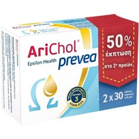 Epsilon Health Promo Arichol Prevea 60 Softgels (2x30 Softgels) - Συμπλήρωμα Διατροφής Πλούσιο σε Ωμέγα 3 Λιπαρά Οξέα για τη Ρύθμιση των Επιπέδων της Χοληστερίνης & την Προστασία της Καρδιάς