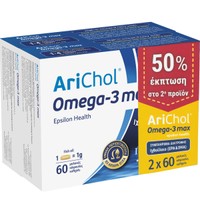 Epsilon Health Promo Arichol Omega-3 Max 120caps (2x60caps) - Συμπλήρωμα Διατροφής Ιχθυέλαιου Πλούσιο σε Ωμέγα 3 Λιπαρά Οξέα για Διατήρηση Φυσιολογικών Επιπέδων Τριγλυκεριδίων & Αρτηριακής Πίεσης, Φυσιολογικής Λειτουργίας της Καρδίας του Εγκεφάλου & της Όρασης