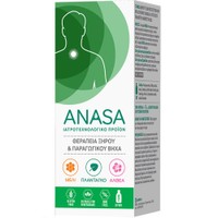 Superfoods Anasa Syrup 120ml - Φυτικό Σιρόπι με Μέλι, Εκχύλισμα Πλαντάγκο & Αλθέα για τη Θεραπεία του Ξηρού & Παραγωγικού Βήχα με Γεύση Πορτοκάλι, Μέλι & Βανίλια