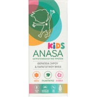 Superfoods Anasa Kids Syrup 120ml - Παιδικό Σιρόπι για την Θεραπεία του Ξηρού & Παραγωγικού Βήχα