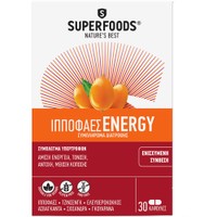 Superfoods Hippophaes Energy 30caps - Συμπλήρωμα Διατροφής με Ιπποφαές για Ενέργεια, Σωματική Αντοχή & Πνευματική Τόνωση