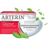 Omega Pharma Arterin 30caps - Συμπλήρωμα Διατροφής για τη Διατήρηση των Φυσιολογικών Επιπέδων Χοληστερόλης