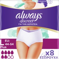Always Discreet Pants Plus 8 Τεμάχια - Large (44-54) - Υπεραπορροφητικό Εσώρουχο Ακράτειας που Απορροφά Ακόμα & τις Βαρύτερες Διαρροές