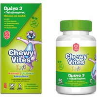 Chewy Vites Kids Omega 3, 60 Ζελεδάκια - Συμπλήρωμα Διατροφής για Παιδιά με Ωμέγα 3 που Βοηθά στη Διατήρηση της Φυσιολογικής Λειτουργίας του Εγκεφάλου
