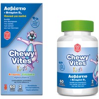 Chewy Vites Kids Calcium & Vitamin D3 60 Ζελεδάκια - Συμπλήρωμα Διατροφής για Παιδιά Βοηθά στη Διατήρηση της Υγείας των Οστών & των Δοντιών