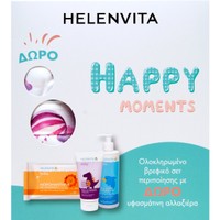 Helenvita Promo Happy Moments Baby Set 1 Τεμάχιο - Μωρομάντηλα, Κρέμα για την Αλλαγής Πάνας, Σαμπουάν - Αφρόλουτρο για το Ευαίσθητο Βρεφικό Δέρμα & Δώρο Υφασμάτινη Αλλαξιέρα σε Τυχαία Επιλογή Χρώματος