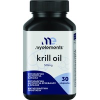 My Elements Krill Oil 500mg 30caps - Συμπλήρωμα Διατροφής με Έλαιο Κριλ για την Καλή Λειτουργία της Καρδιάς, της Όρασης & του Εγκεφάλου