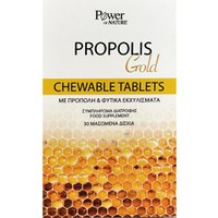 Power Health Propolis Gold Propolis & Plant Extracts 30 Chew.tabs - Συμπλήρωμα Διατροφής με Πρόπολη & Φυτικά Εκχυλίσματα για Ενίσχυση του Ανοσοποιητικού Συστήματος