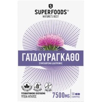 Superfoods Milk Thistle 50caps - Συμπλήρωμα Διατροφής για την Υγεία του Ήπατος