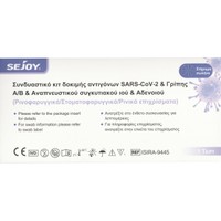 Sejoy Sars-CoV-2 & Influenza A/B & RSV & ADV Antigen Combo Test Kit 1 Τεμάχιο - Συνδυαστικό Αυτοδιαγνωστικό Τεστ Ανίχνευσης Αντιγόνων Covid-19, Γρίπης Τύπου Α/Β, Αναπνευστικού Συγκυτιακού Ιού RSV & Αδενοϊού ADV