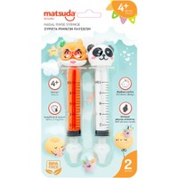 Matsuda Nasal Rinse Syringe 2 Τεμάχια - Πορτοκαλί / Άσπρο - Βρεφική Σύριγγα Ρινικών Πλύσεων