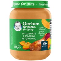 Gerber Organic Baby Food Sweet Potato with Pumpkin & Chicken 8m+, 90g - Βιολογική Παιδική Τροφή με Γλυκοπατάτα, Κολοκύθα & Κοτόπουλο Μετά τον 8ο Μήνα