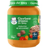 Gerber Organic Baby Food Vegetables With Veal 6m+, 190g - Βιολογική Παιδική Τροφή με Λαχανικά & Μοσχαράκι Μετά τον 6ο Μήνα