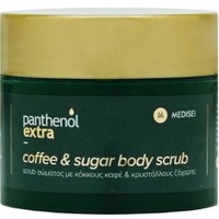 Medisei Panthenol Extra Coffee & Sugar Scrub 200ml - Απολεπιστικό Σώματος με Κόκκους Καφέ & Κρυστάλλους Ζάχαρης