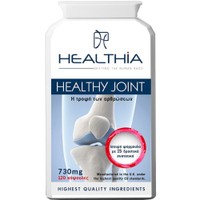 Healthia Healthy Joint 730mg 120caps - Συμπλήρωμα Διατροφής με Γλυκοζαμίνη, MSM & Εκχυλίσματα Βοτάνων για την Καλή Υγεία των Αρθρώσεων & του Χόνδρου