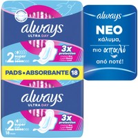 Always Ultra Day Super Size 2 Wings Pads 18 Τεμάχια - Σερβιέτες Κανονικού Μεγέθους με Φτερά για Άνεση & Προστασία Όλη τη Μέρα