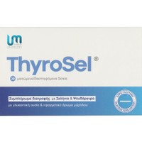 Pharma Unimedis Thyrosel 30chew.tabs - Συμπλήρωμα Διατροφής Σεληνίου & Ψευδαργύρου για την Καλή Λειτουργία του Θυρεοειδή Αδένα & του Ανοσοποιητικού με Γεύση Μύρτιλου