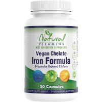 Natural Vitamins Vegan Iron Chelate Formula 50caps - Συμπλήρωμα Διατροφής Φόρμουλας Χηλικού Σιδήρου για Αυστηρά Χορτοφάγους για την Υποστήριξη του Αιμοποιητικού Συστήματος, Αντιμετώπιση της Αναιμίας & Κατά της Κόπωσης