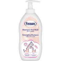 Fissan Children Detangling Shampoo 400ml - Σαμπουάν με Εκχύλισμα Χαμομηλιού για Παιδιά που Ξεμπερδεύει τα Μαλλιά & Διευκολύνει το Χτένισμα με Αντλία